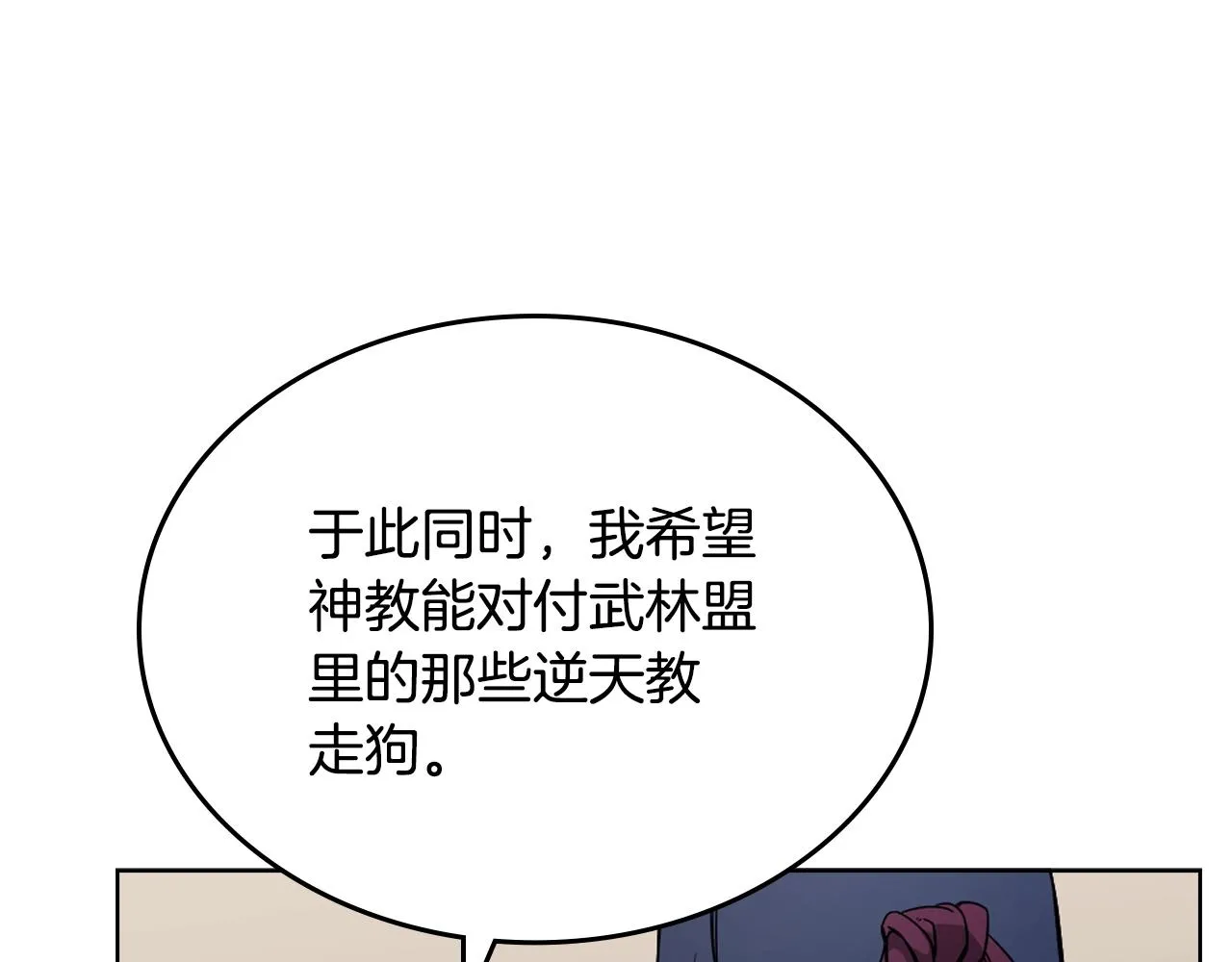 第146话 灾临 第49页