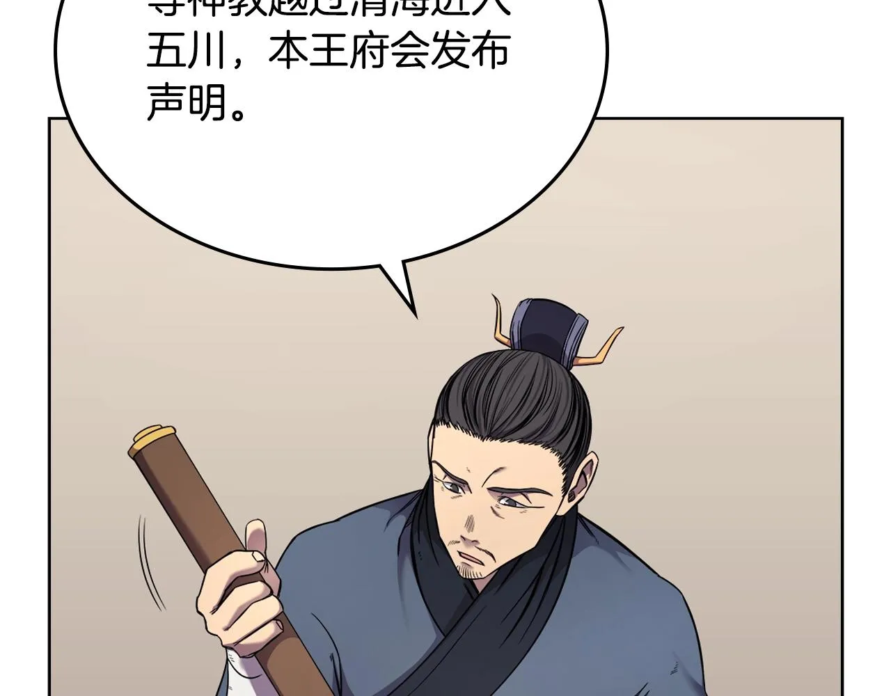 第146话 灾临 第56页