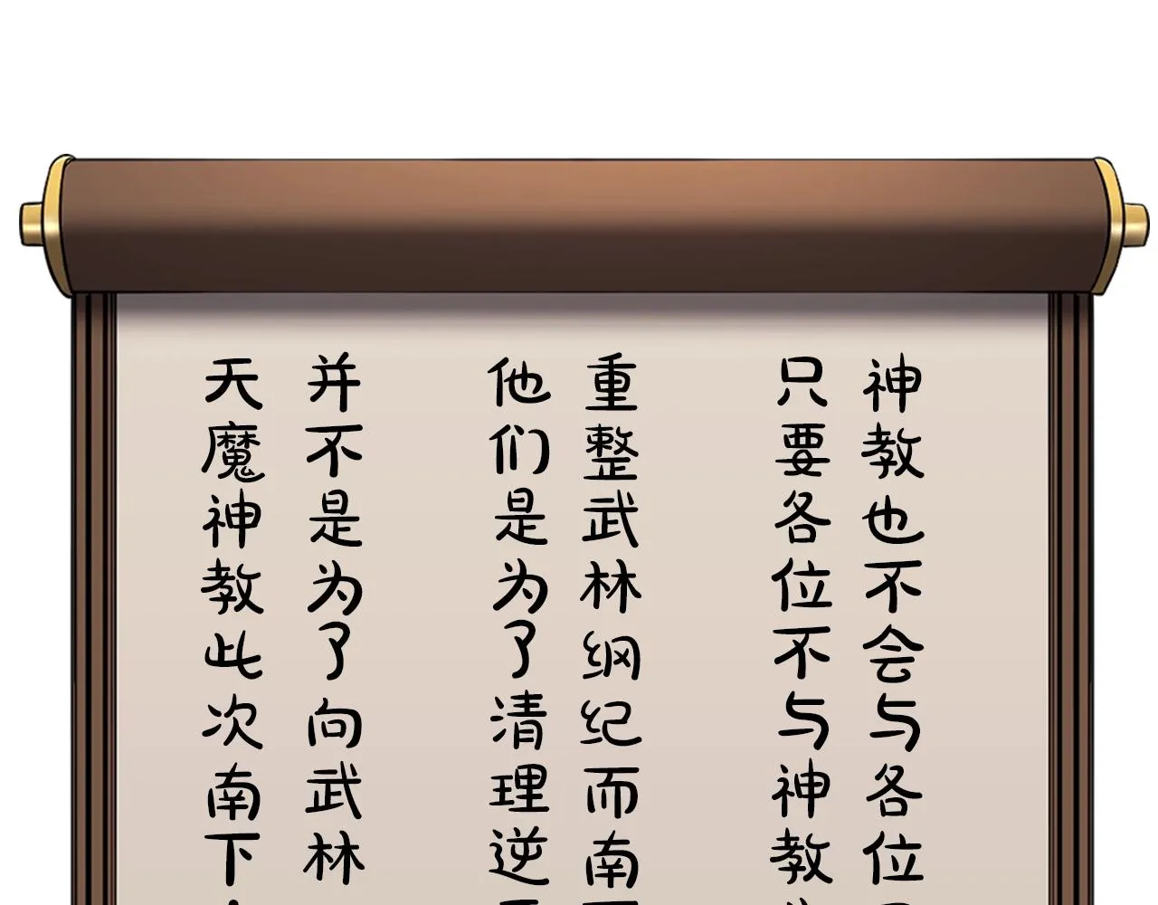 第146话 灾临 第58页
