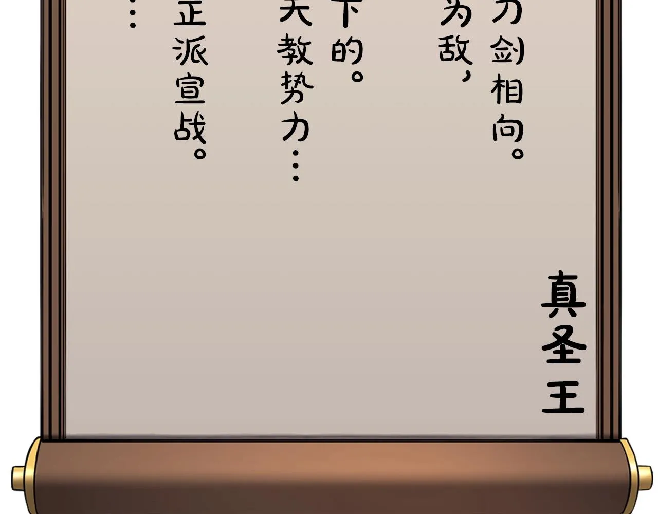 第146话 灾临 第59页