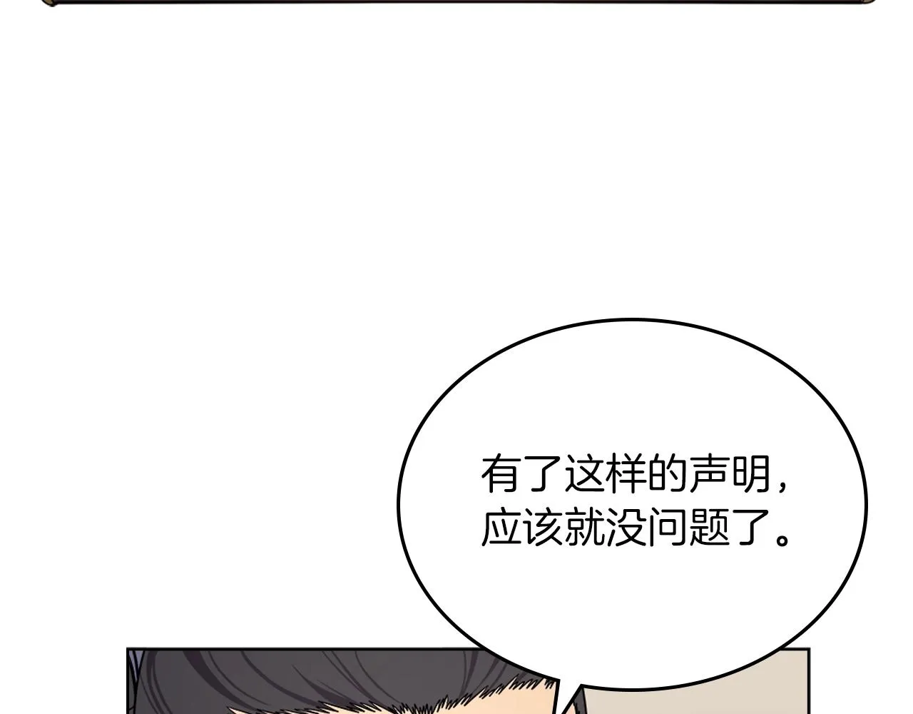 第146话 灾临 第60页
