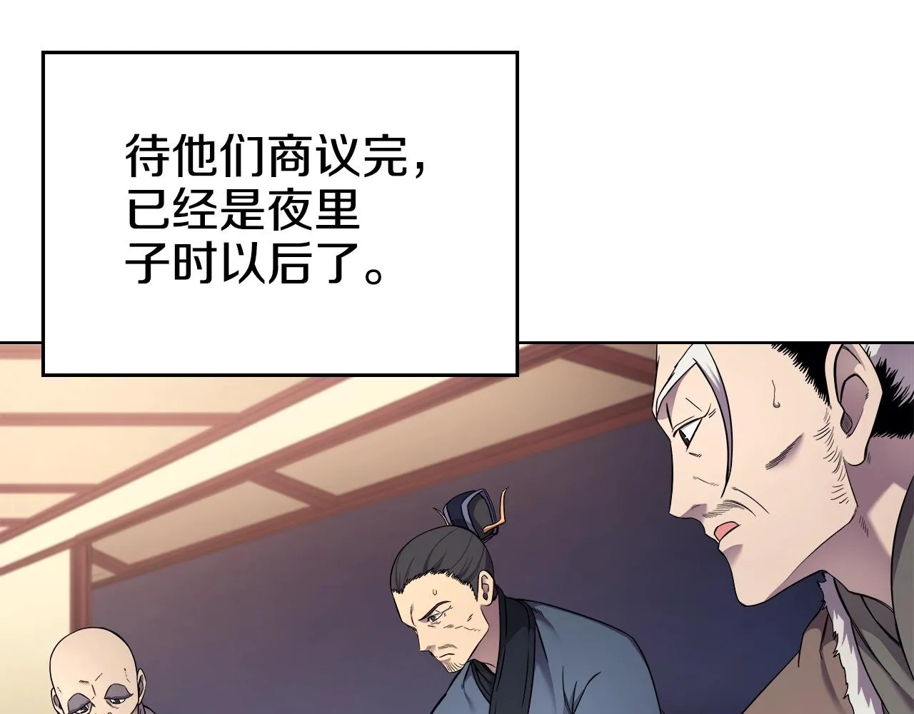 第146话 灾临 第62页