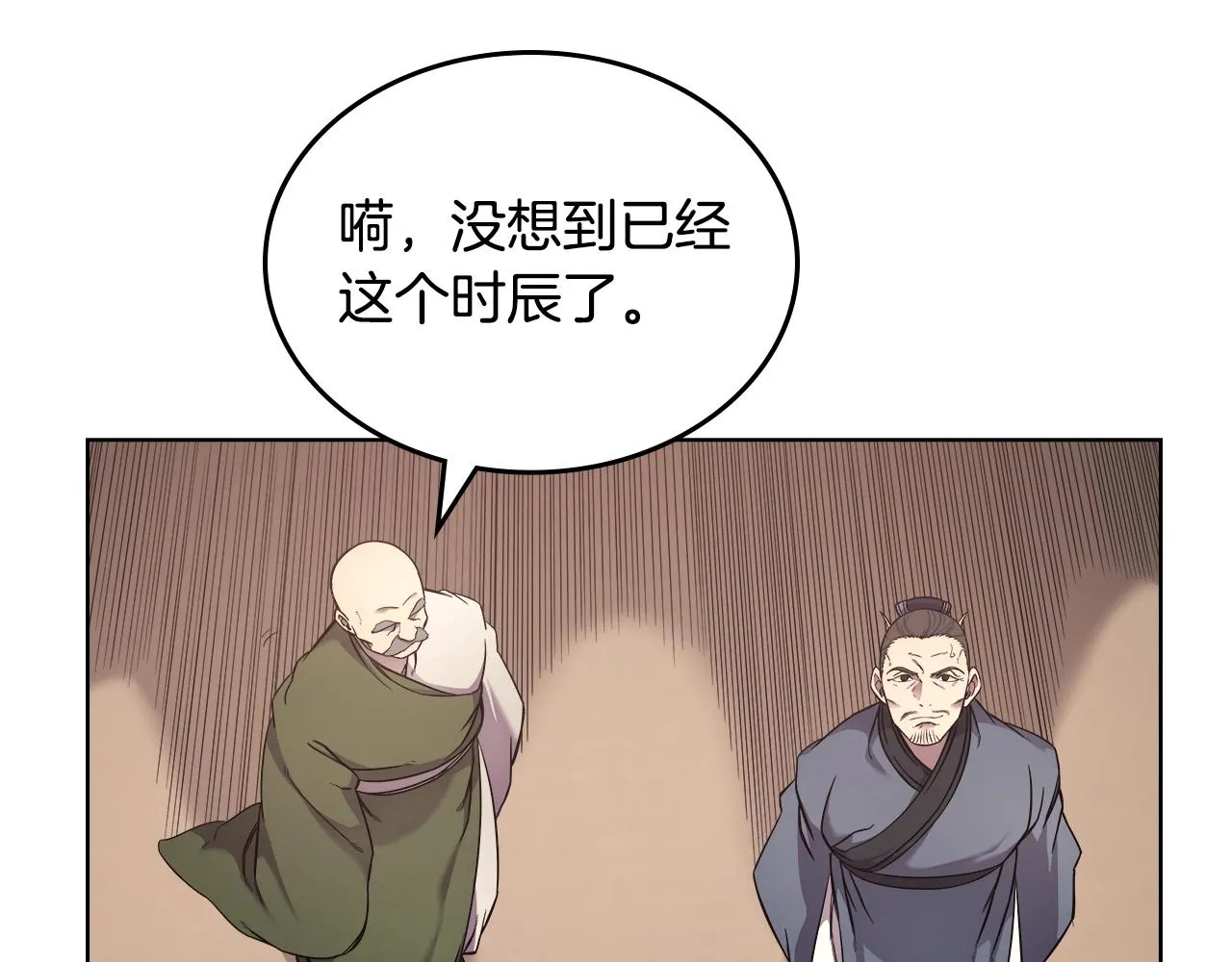 第146话 灾临 第66页