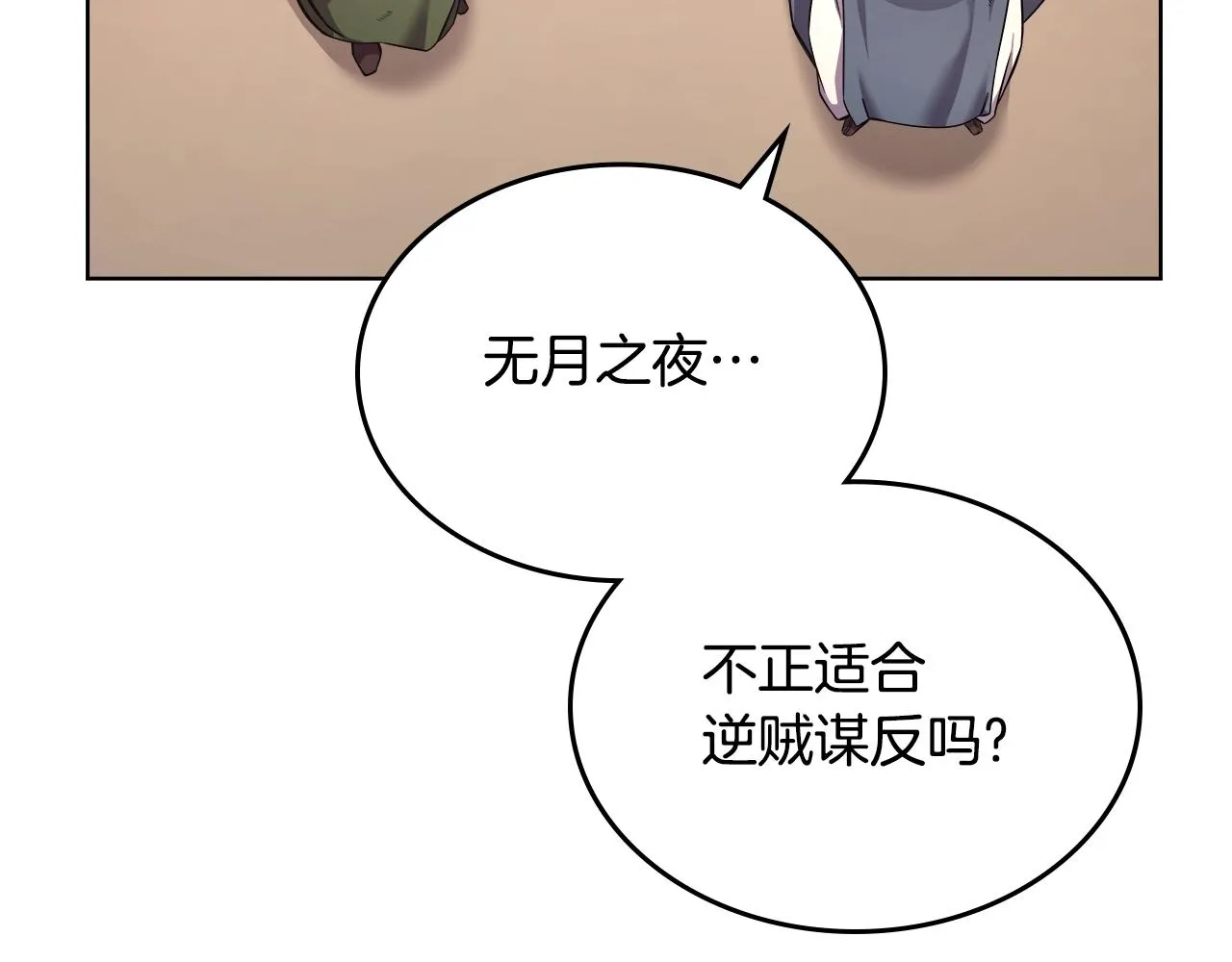 第146话 灾临 第67页