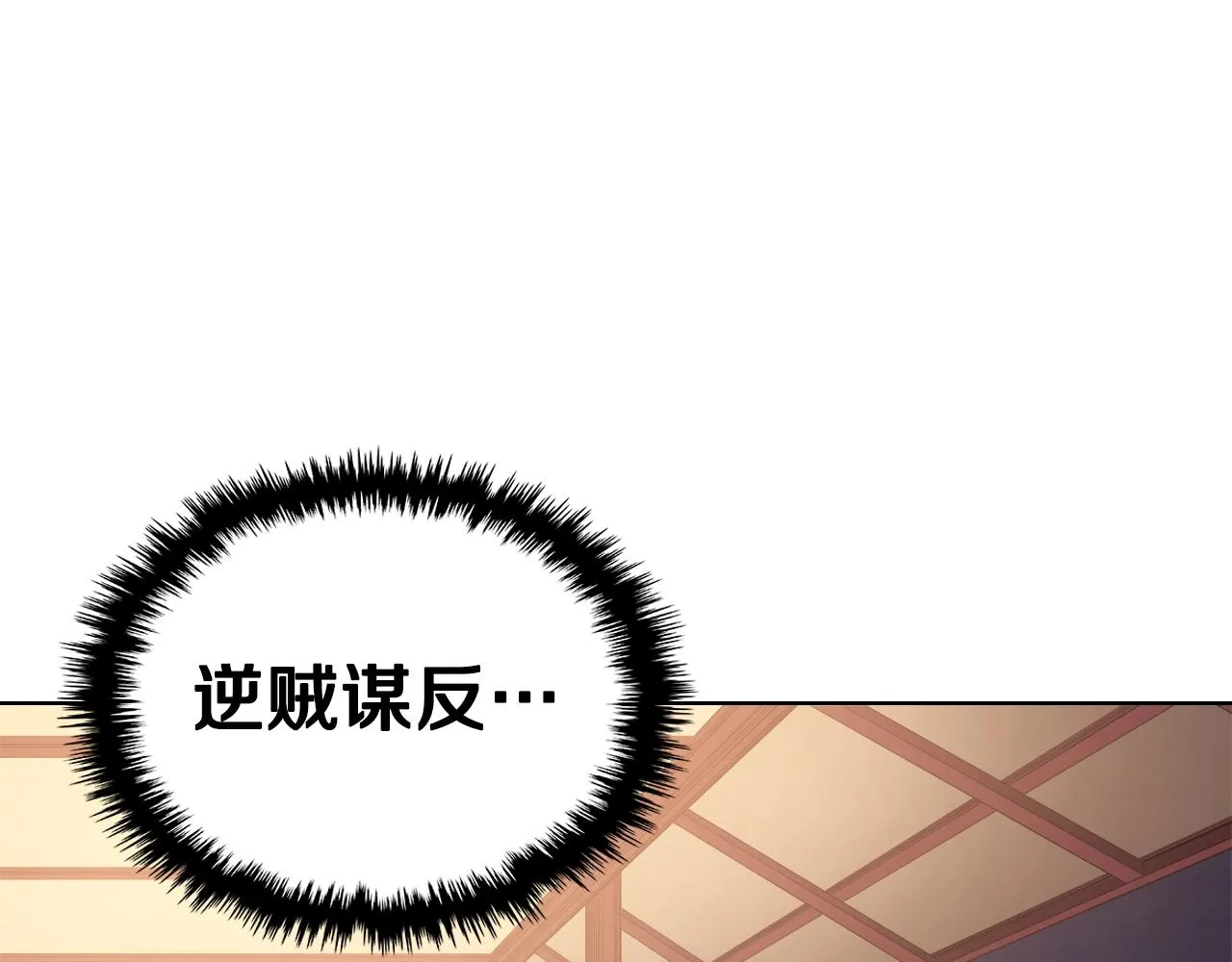第146话 灾临 第68页