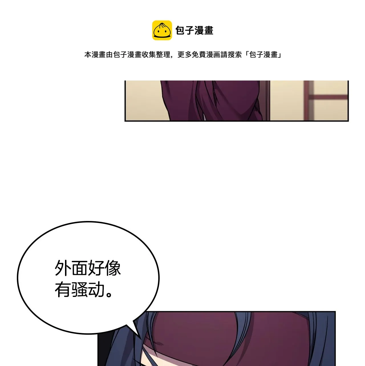 第146话 灾临 第71页