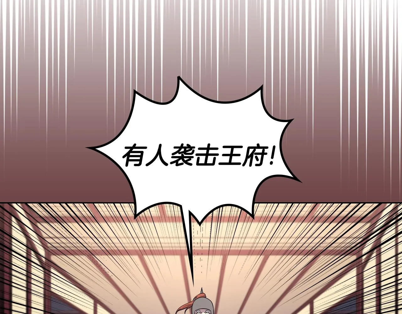 第146话 灾临 第73页