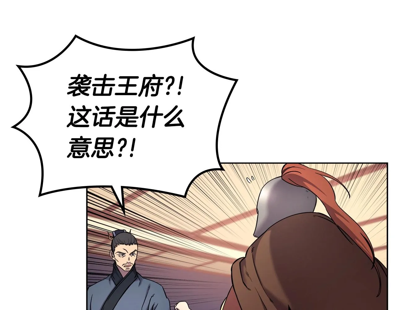 第146话 灾临 第76页