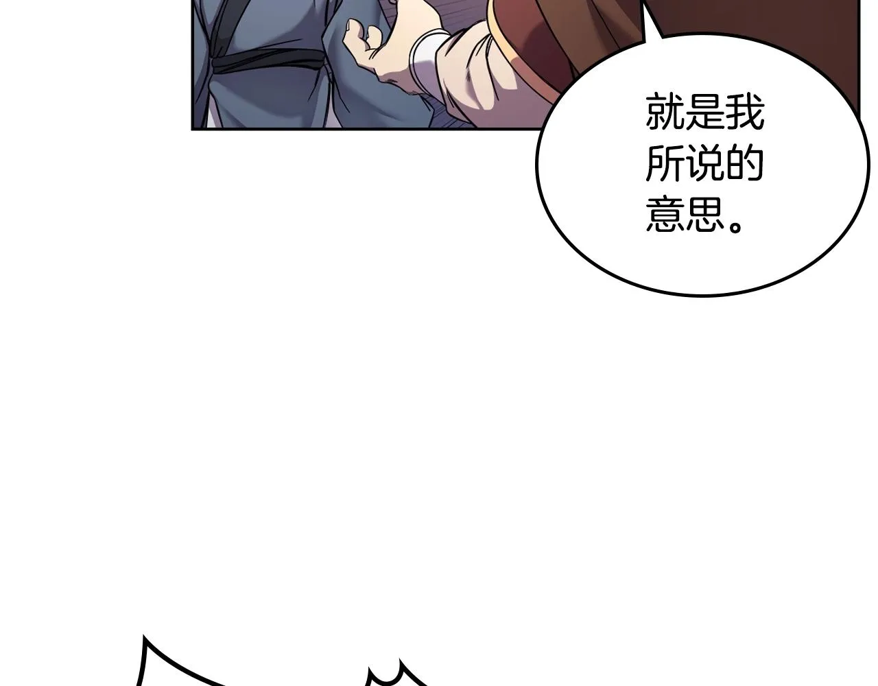 第146话 灾临 第77页