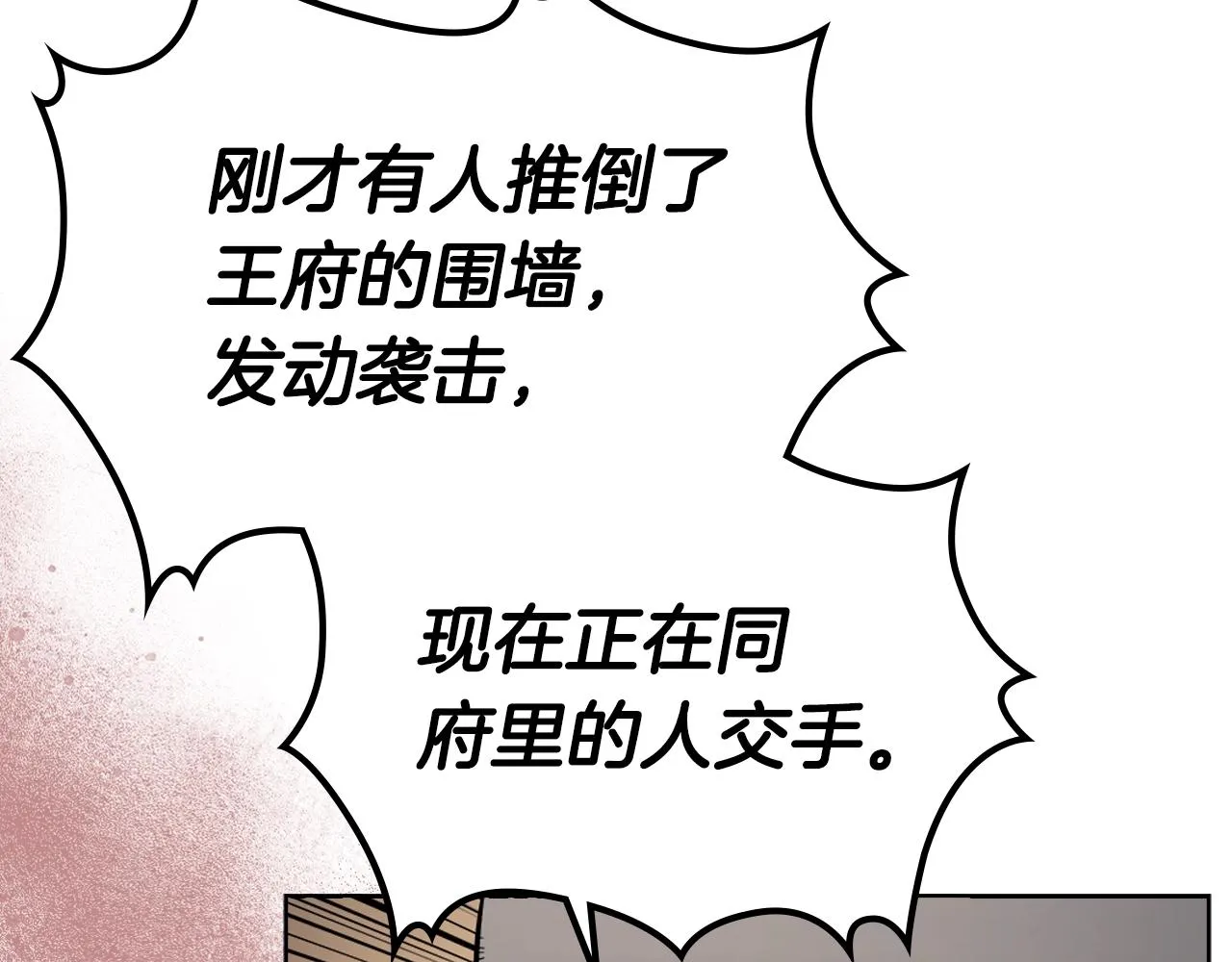 第146话 灾临 第78页