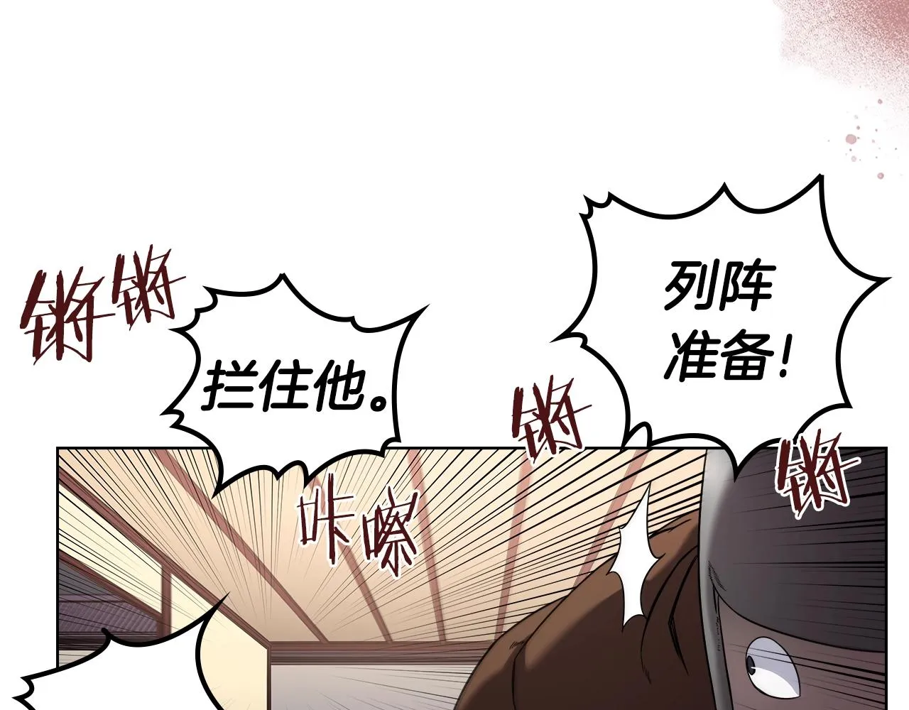 第146话 灾临 第80页