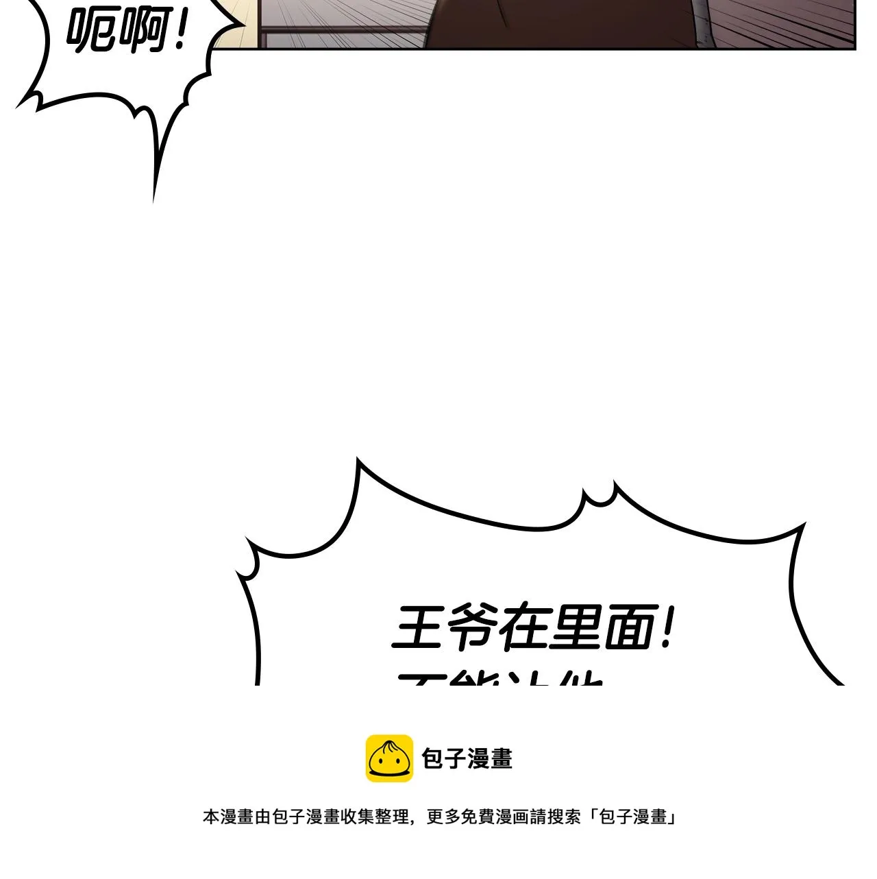 第146话 灾临 第81页