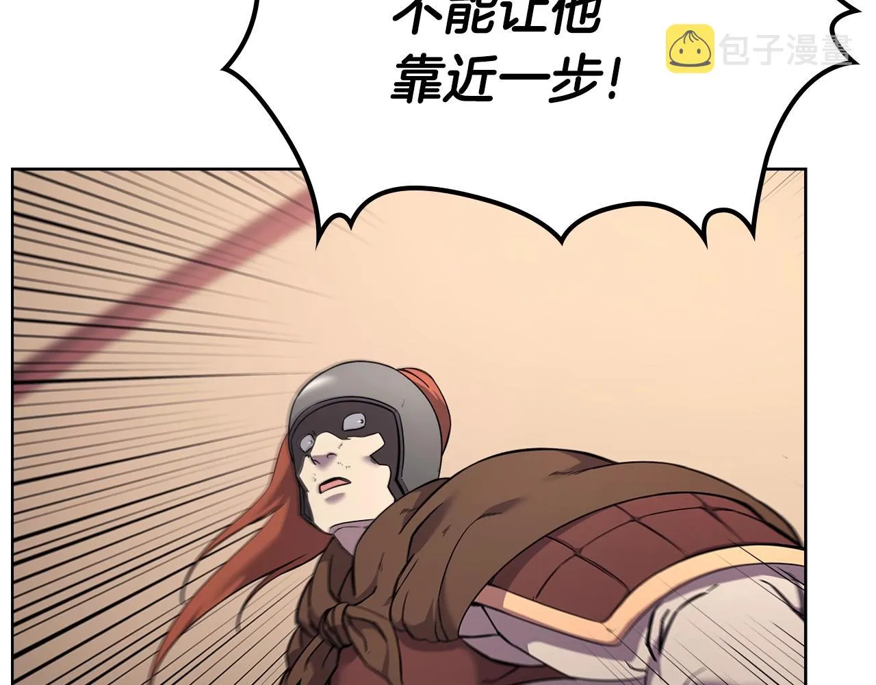 第146话 灾临 第82页