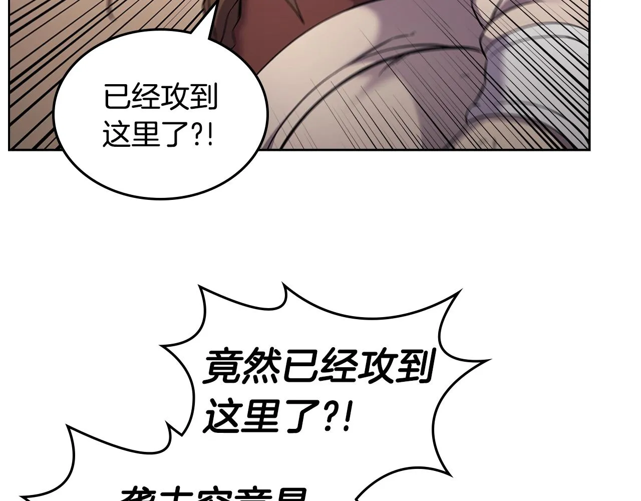 第146话 灾临 第83页
