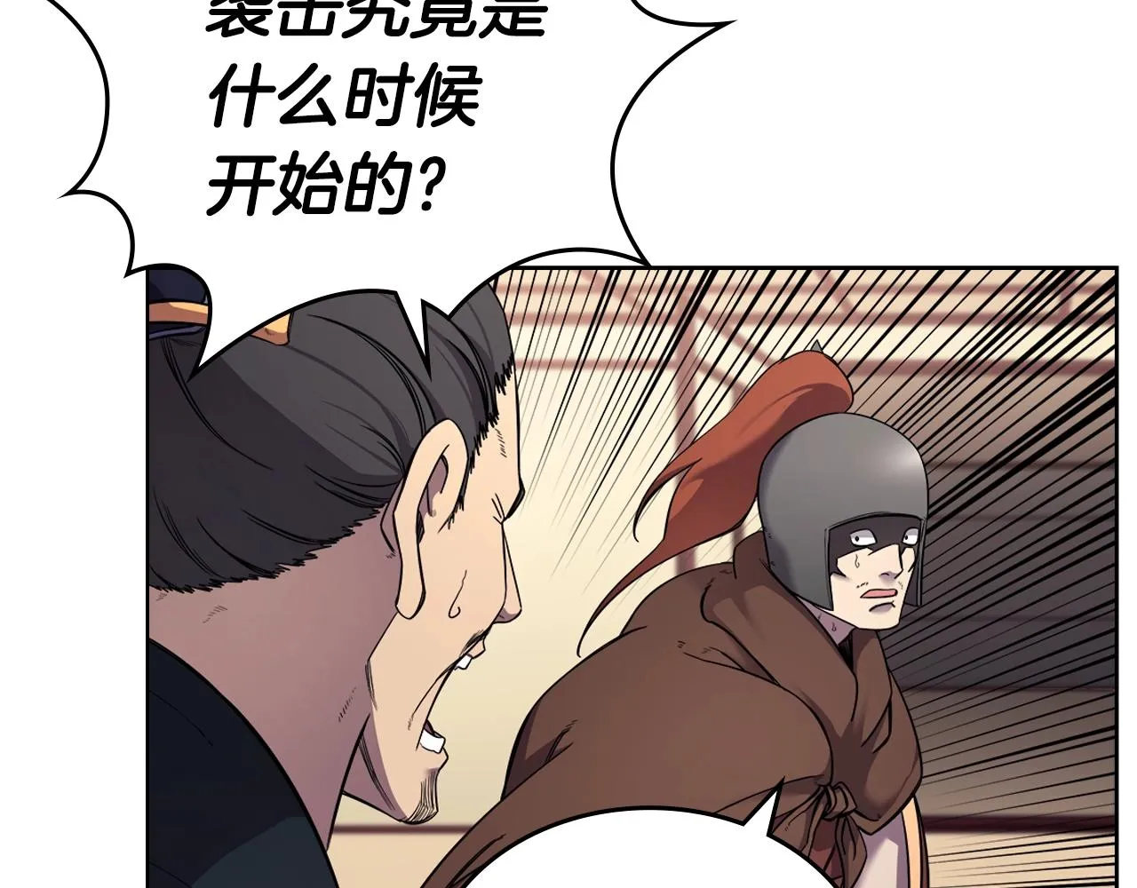 第146话 灾临 第84页