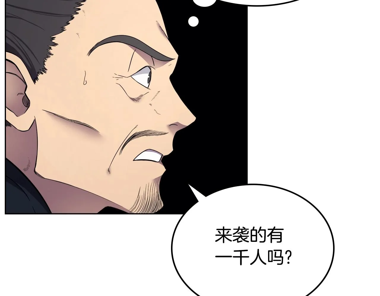 第146话 灾临 第87页
