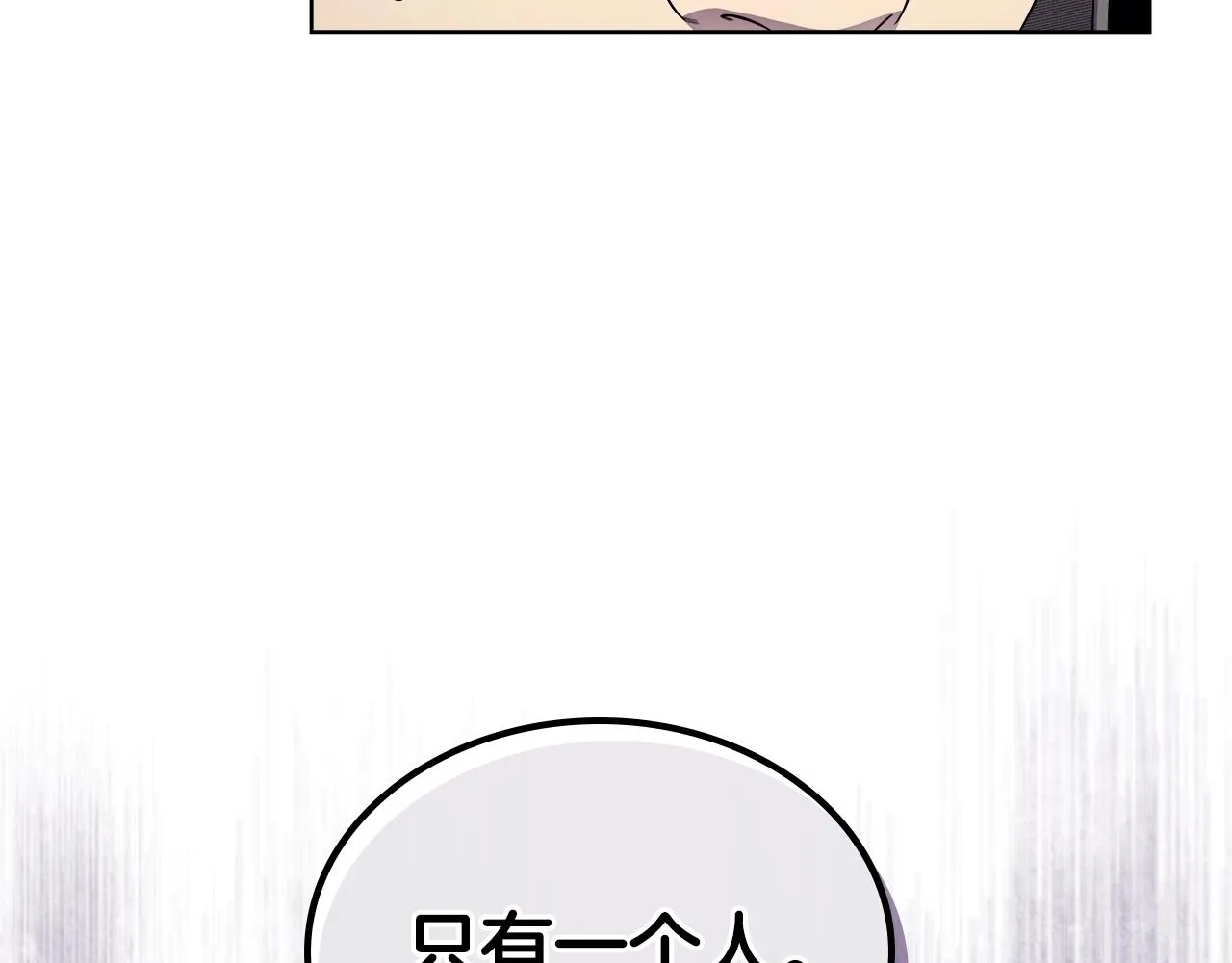 第146话 灾临 第89页