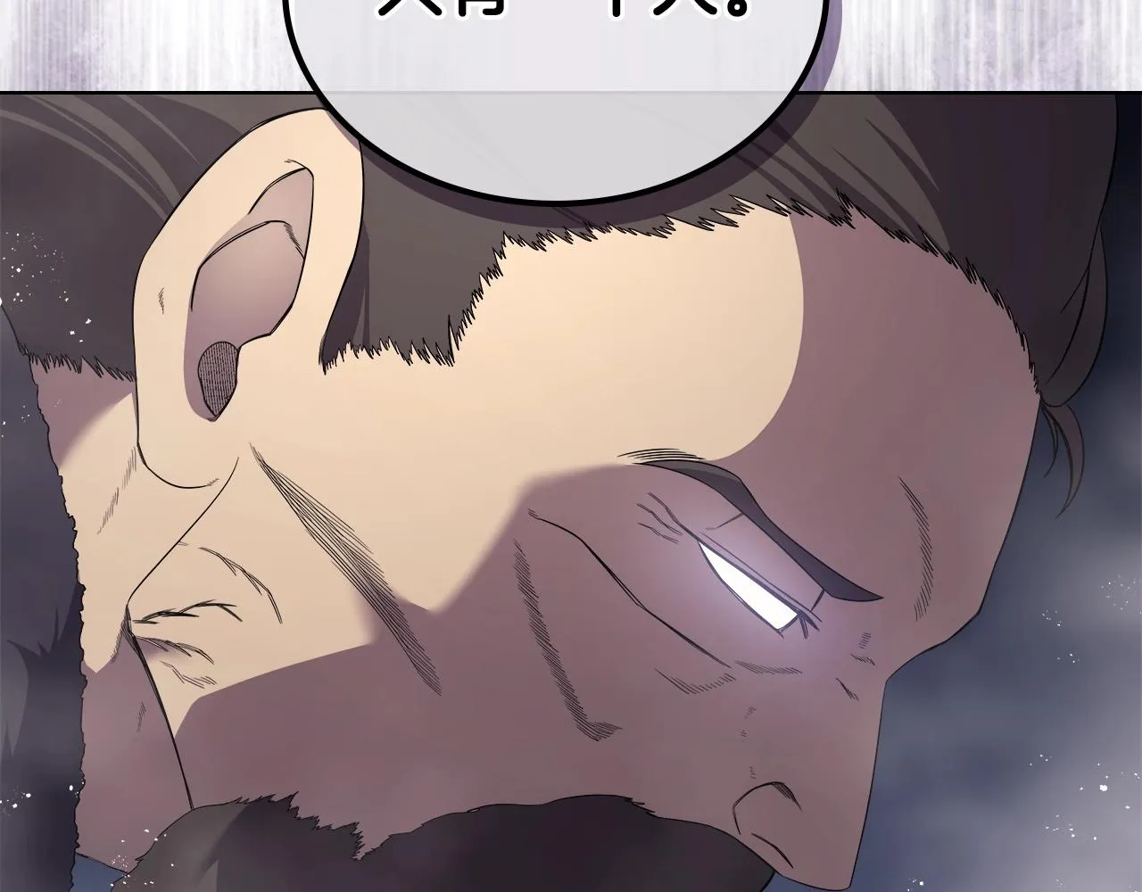 第146话 灾临 第90页