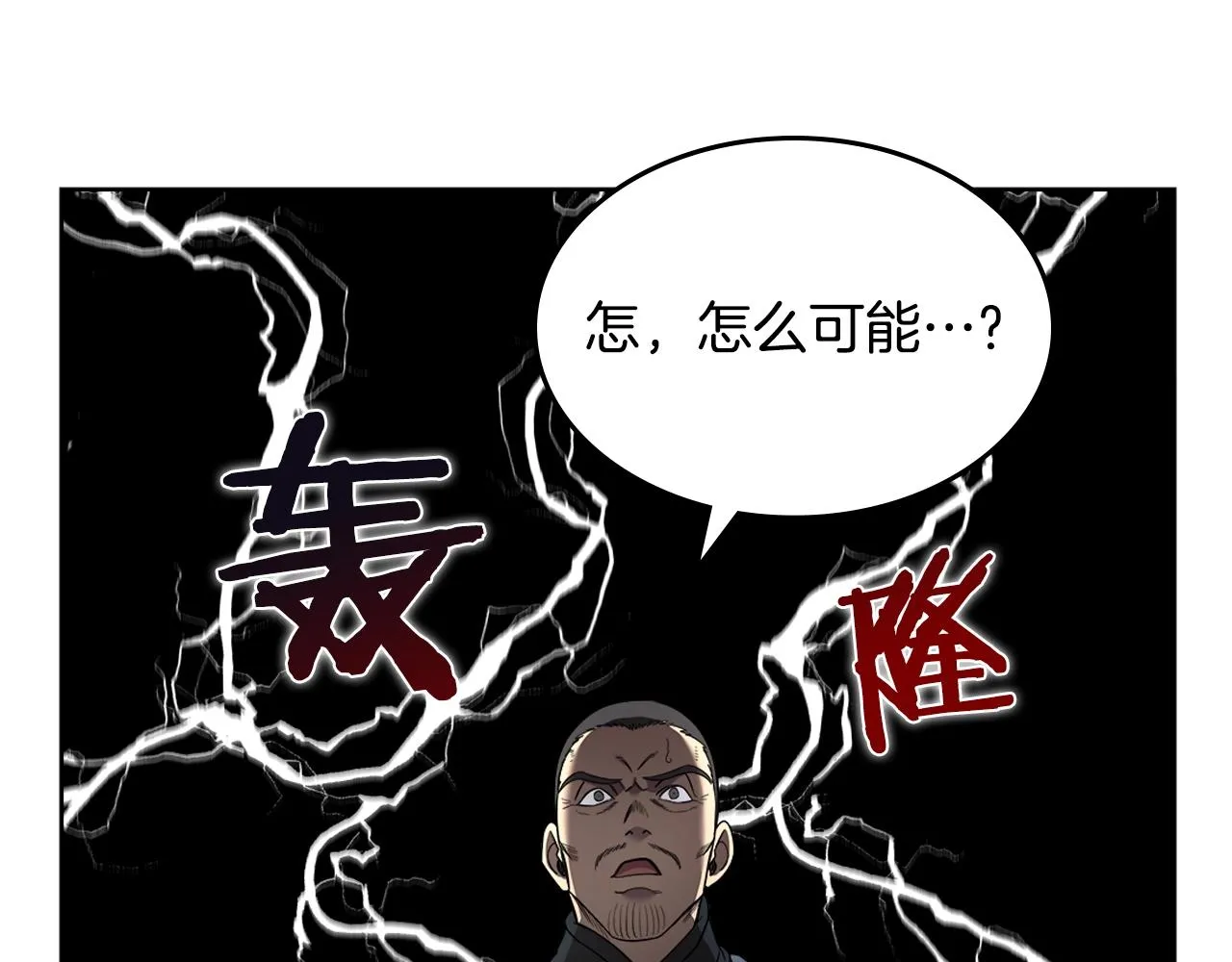 第146话 灾临 第92页