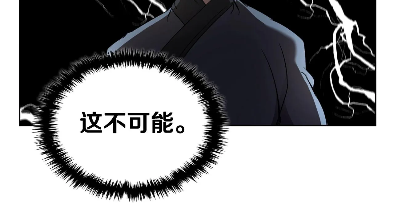 第146话 灾临 第93页