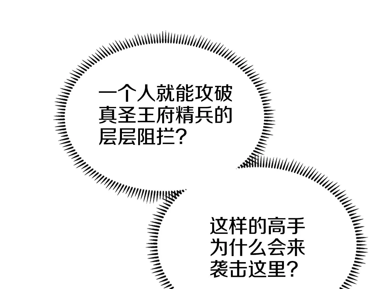 第146话 灾临 第94页