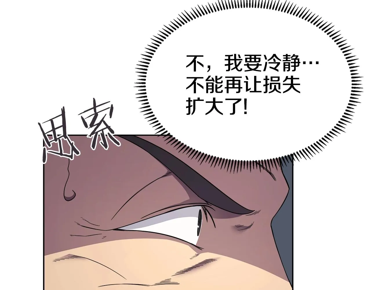 第146话 灾临 第96页