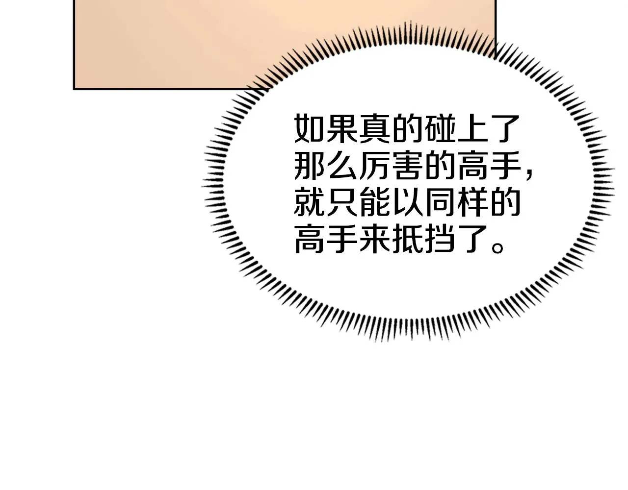 第146话 灾临 第97页