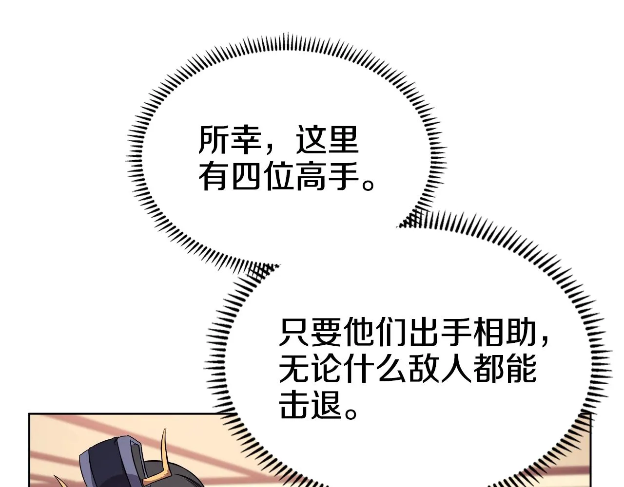 第146话 灾临 第98页