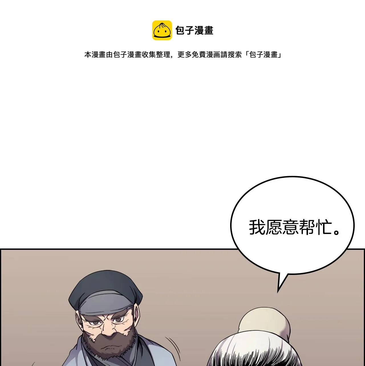 第146话 灾临 第101页