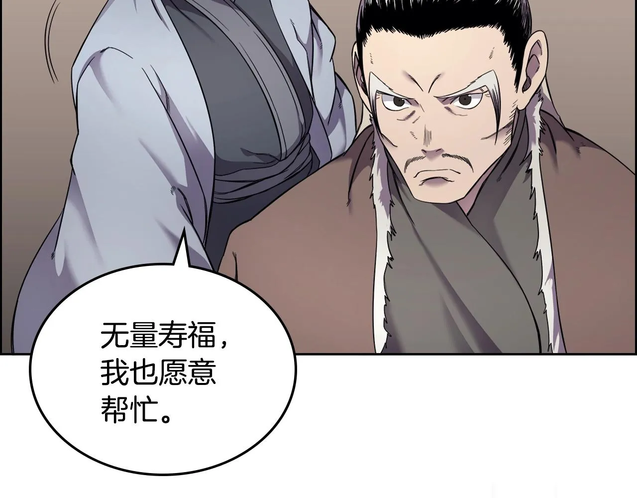 第146话 灾临 第102页
