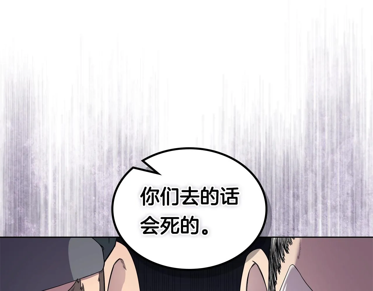 第146话 灾临 第103页