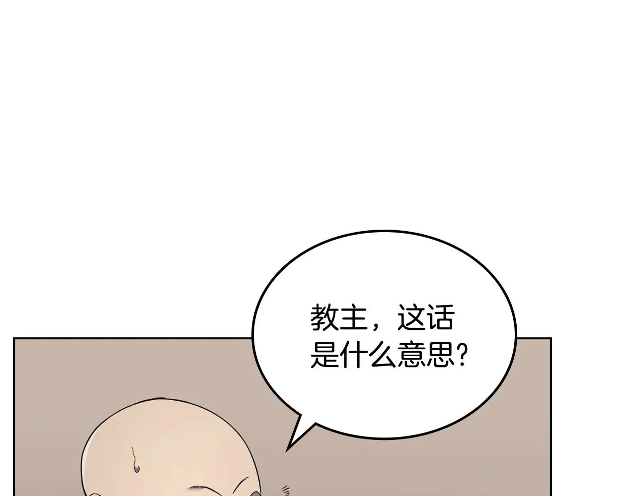 第146话 灾临 第107页