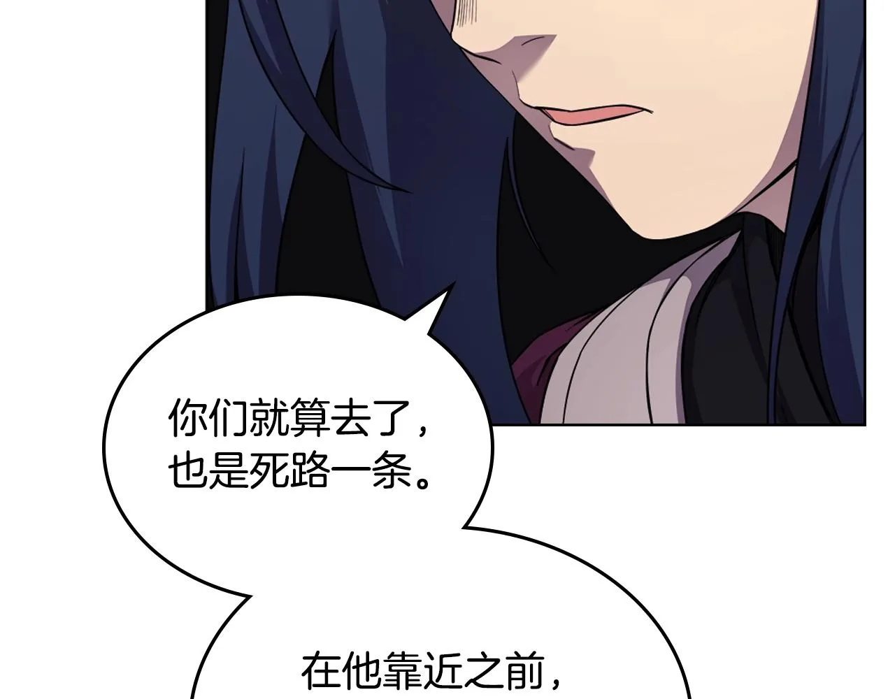 第146话 灾临 第110页
