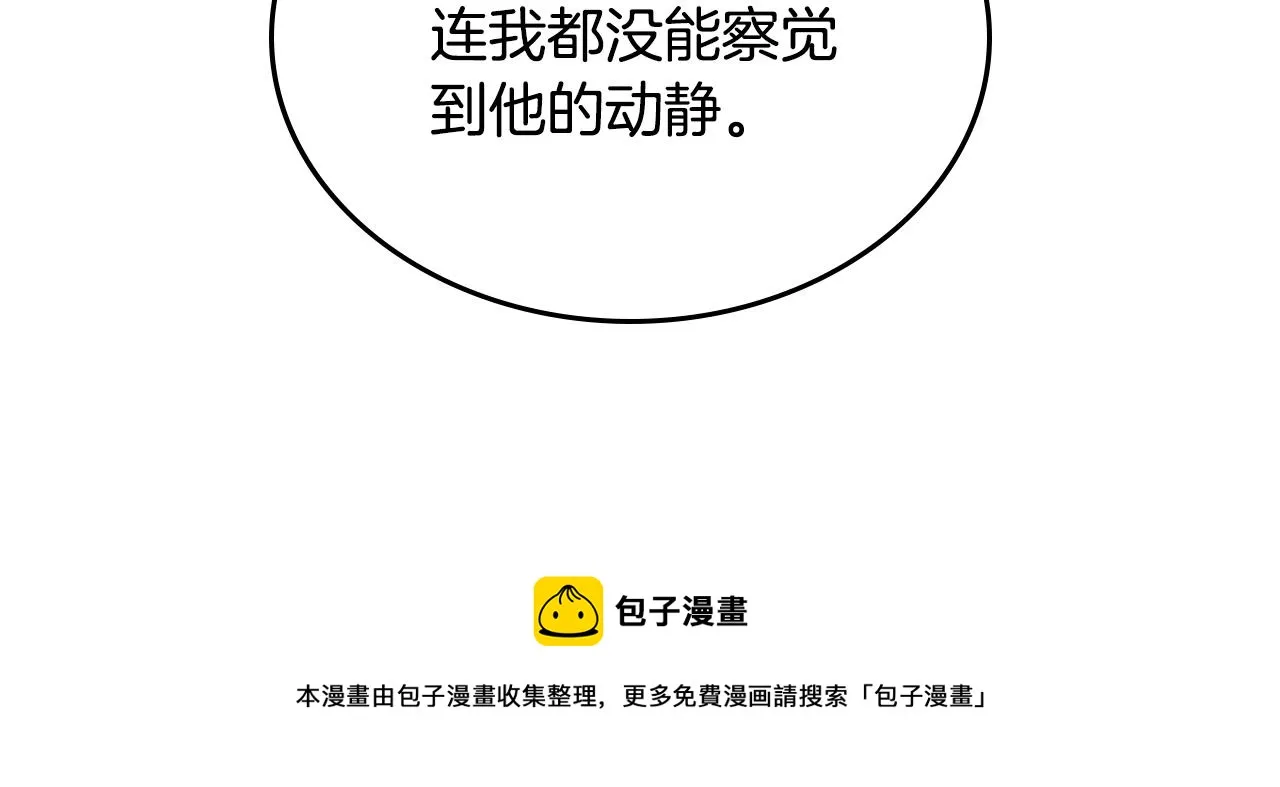 第146话 灾临 第111页