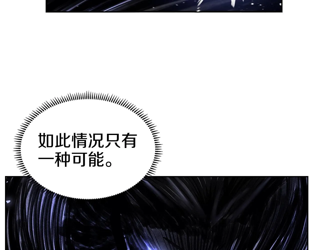 第146话 灾临 第117页