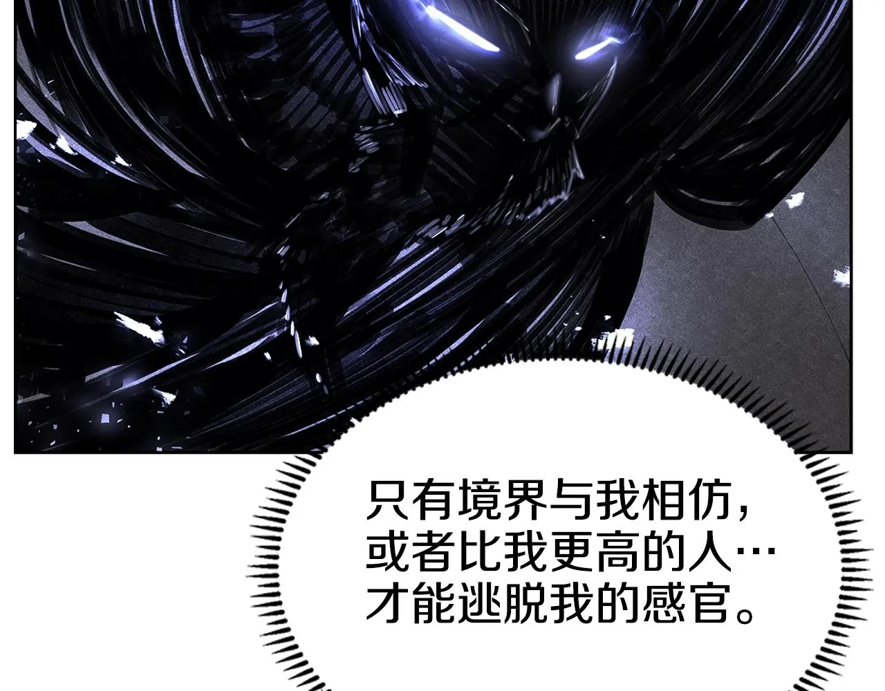 第146话 灾临 第118页