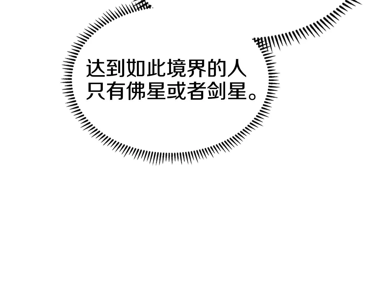 第146话 灾临 第119页