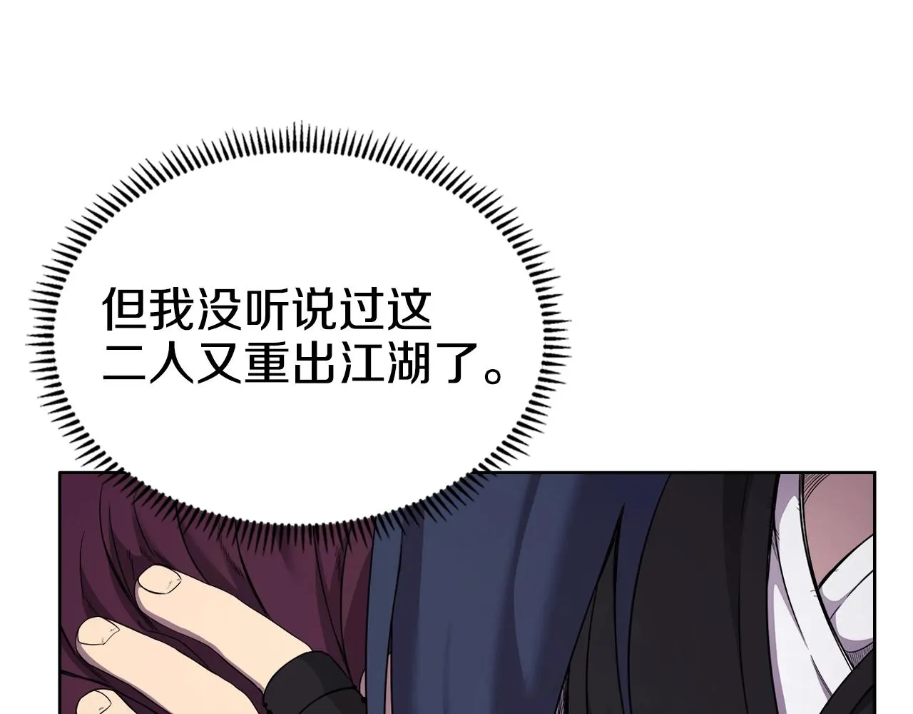第146话 灾临 第120页