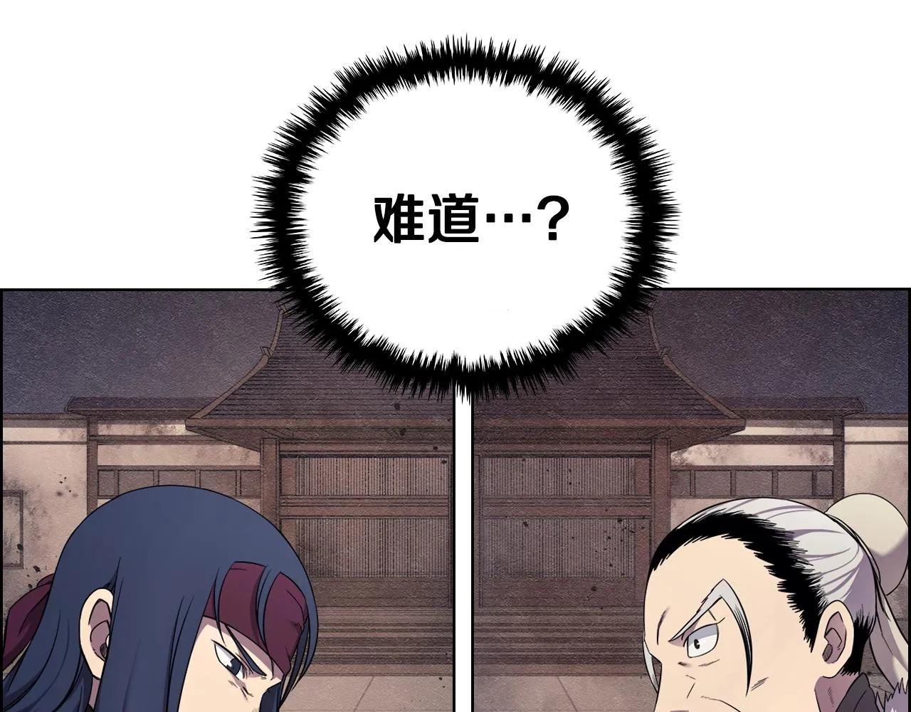 第146话 灾临 第122页