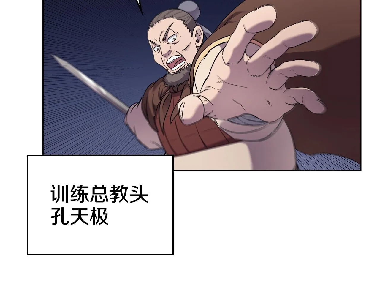 第146话 灾临 第126页