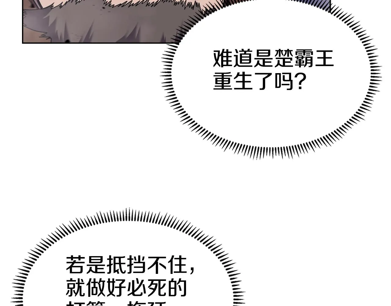 第146话 灾临 第133页
