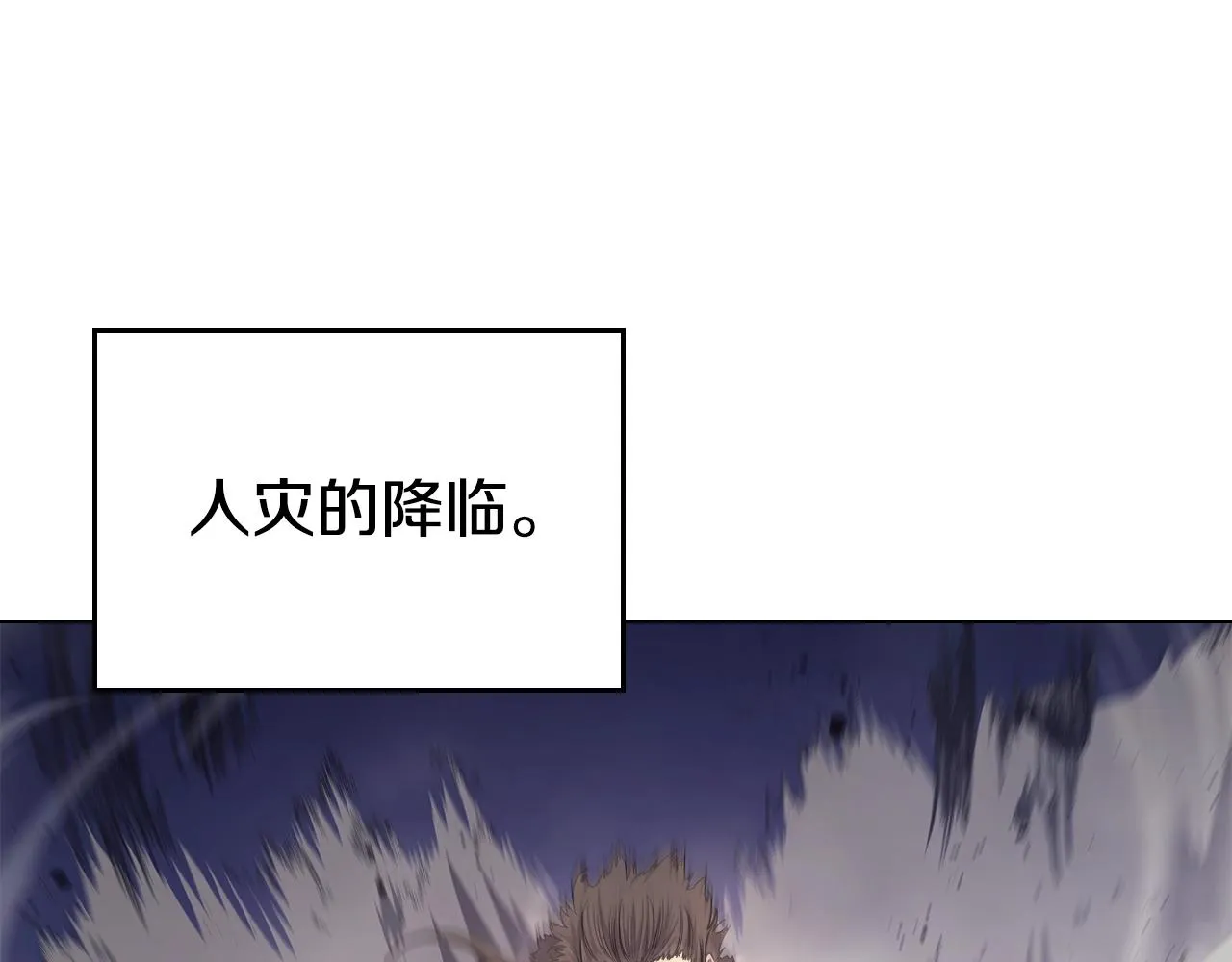 第146话 灾临 第148页