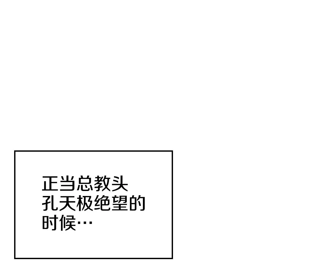 第146话 灾临 第150页