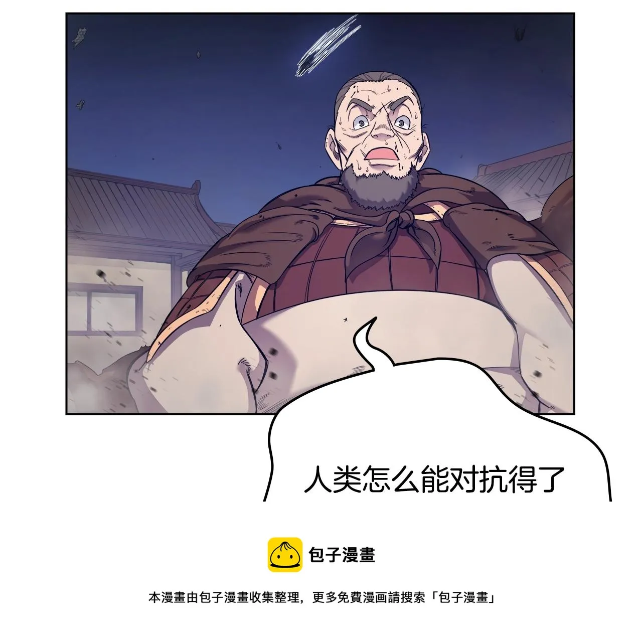 第146话 灾临 第151页