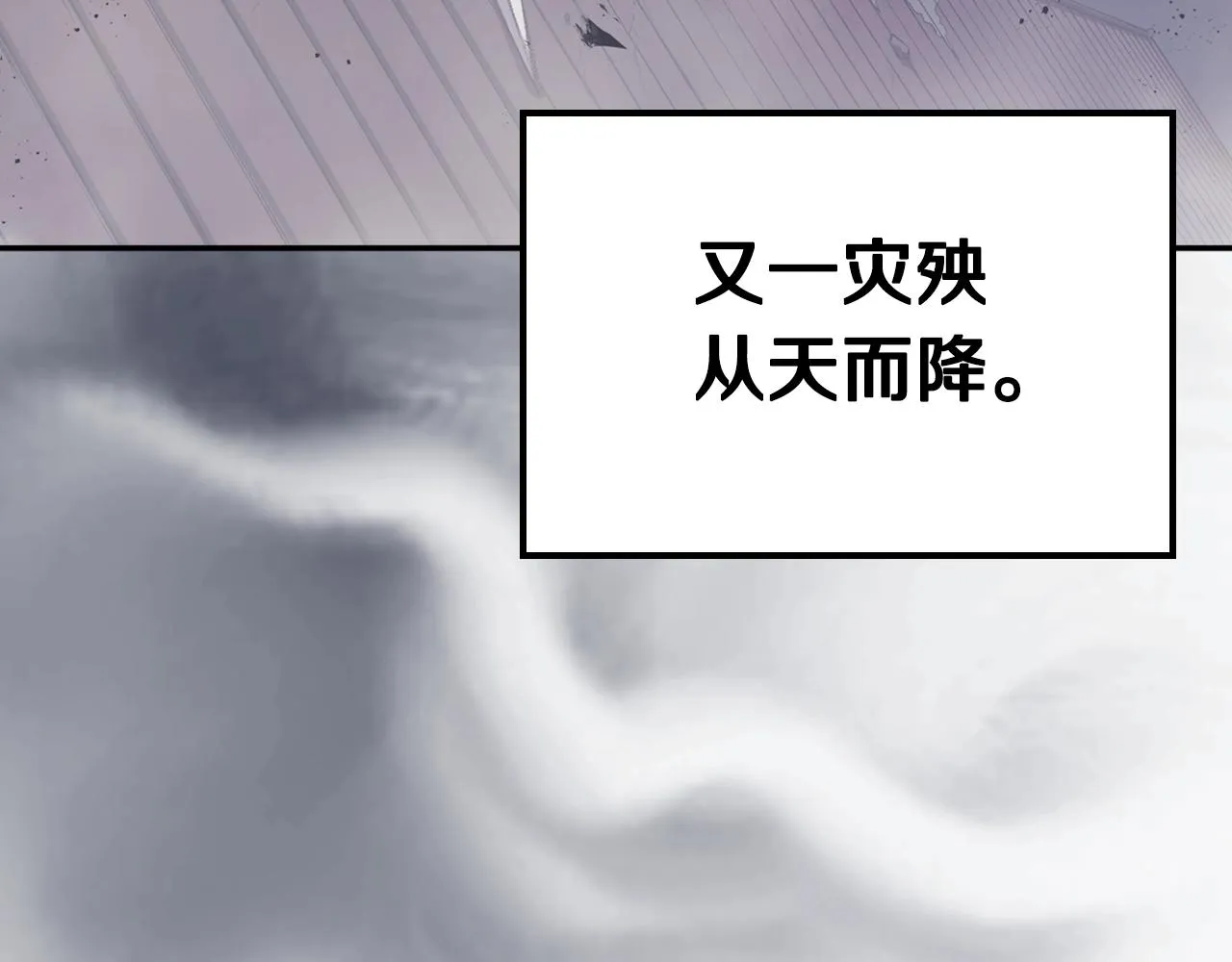 第146话 灾临 第159页