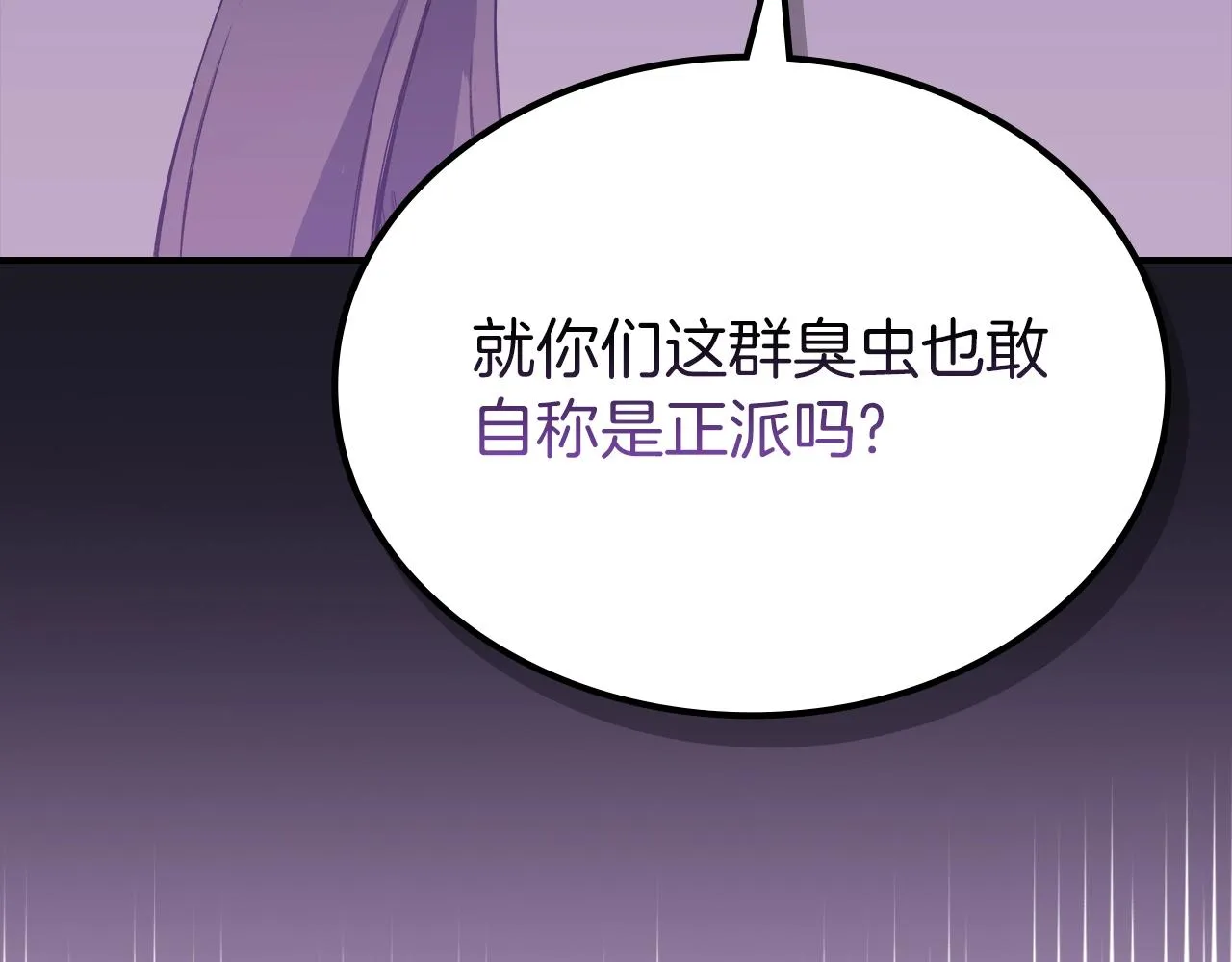 第19话 目标甘州 第9页