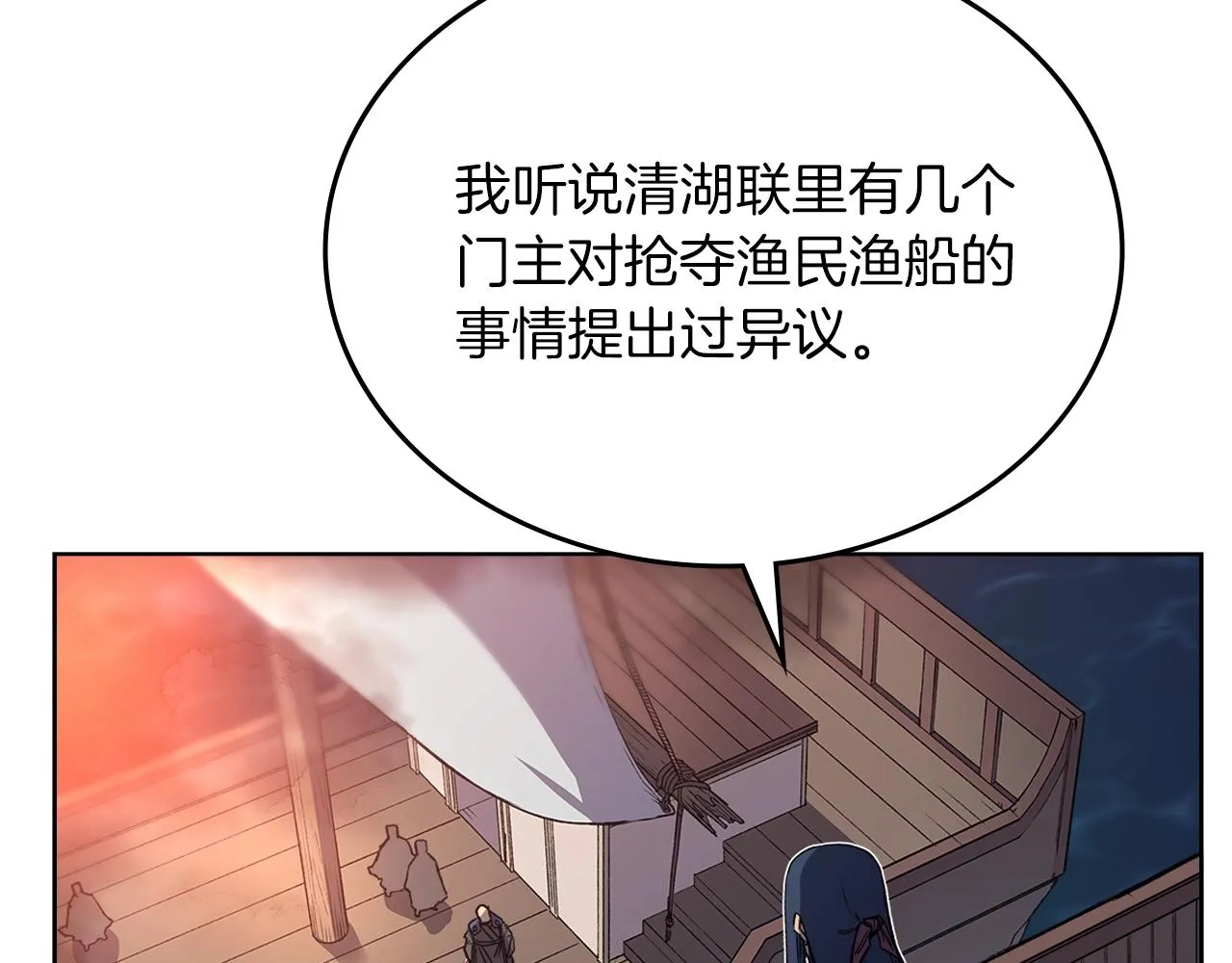 第19话 目标甘州 第16页