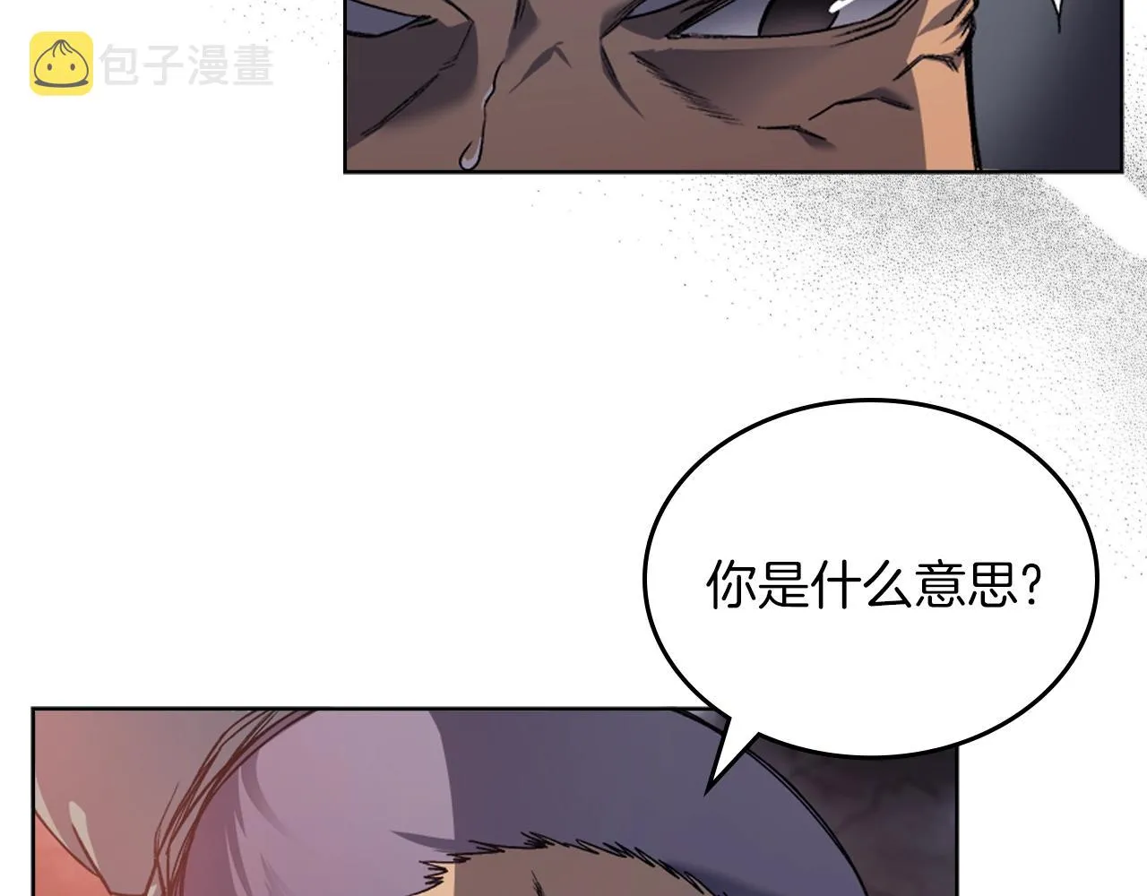 第19话 目标甘州 第19页