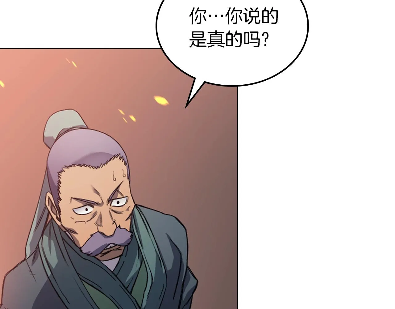 第19话 目标甘州 第27页