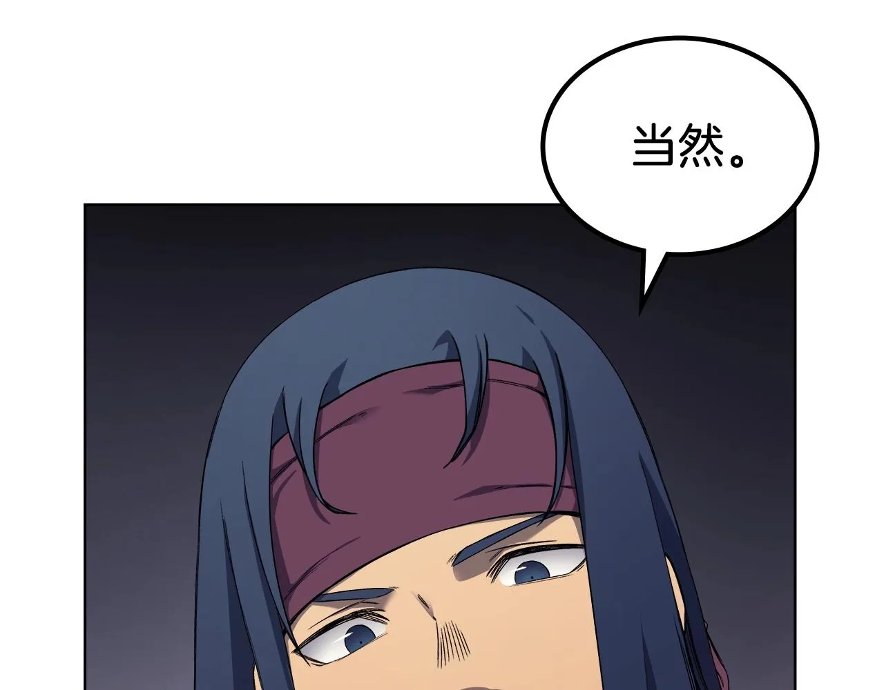 第19话 目标甘州 第29页